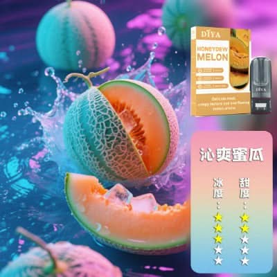 煙彈DIYA 叮啞 一代煙彈