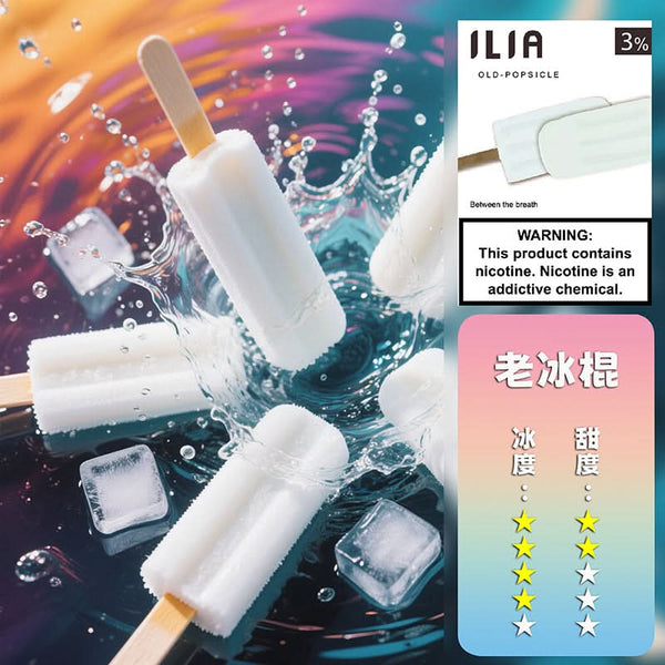 煙彈ILIA 哩亞 煙彈一代