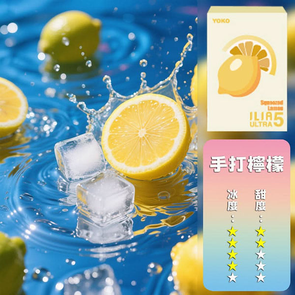 煙彈ILIA哩亞五代煙彈【訂購4盒送一隻五代主機（顏色隨機）】