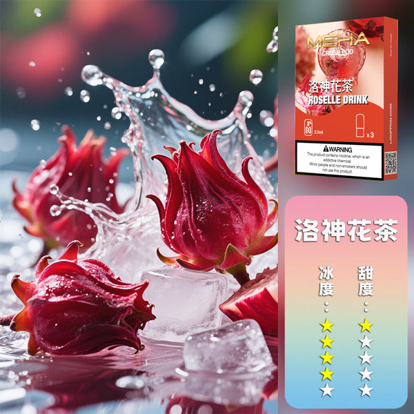 MEHA 魅嗨 五代煙彈【訂購五盒煙彈送一隻五代方形主機（隨機顏色）】