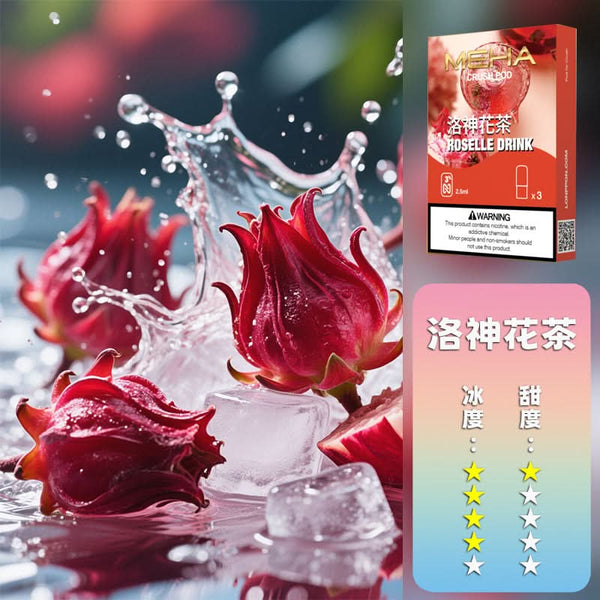 煙彈MEHA 魅嗨 五代煙彈