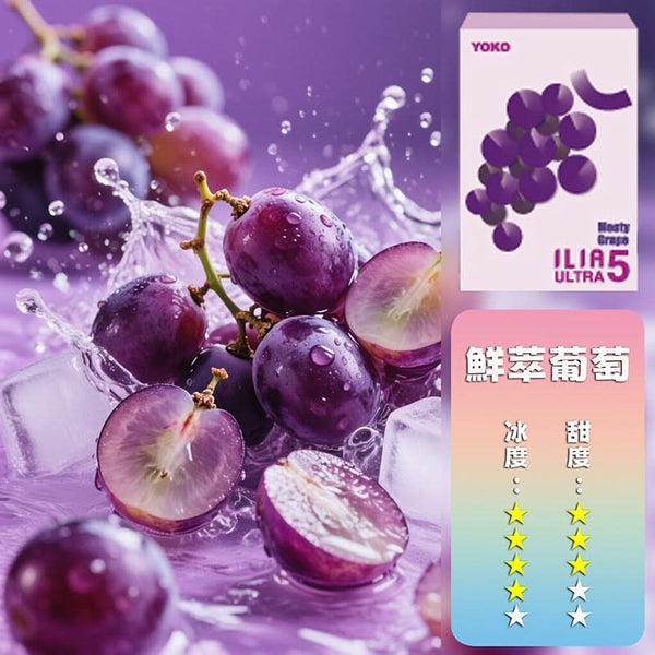 煙彈ILIA哩亞五代煙彈【訂購4盒送一隻五代主機（顏色隨機）】