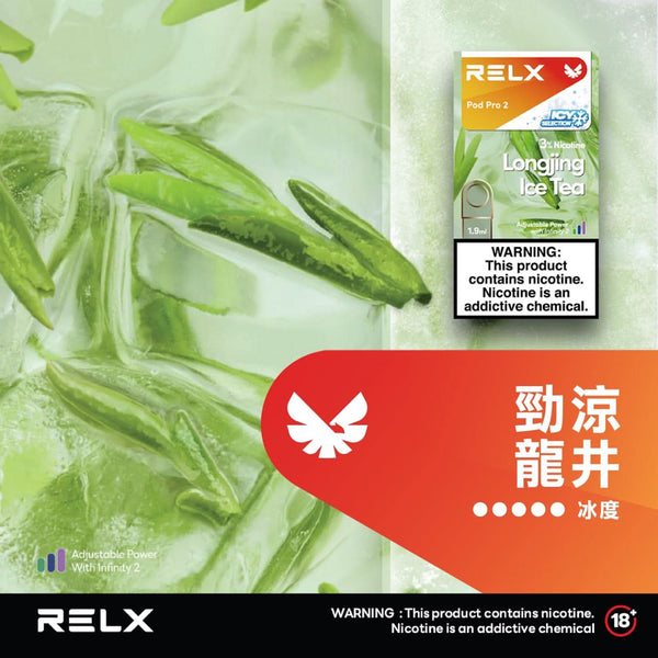 煙彈RELX 悅刻 六代煙彈(一盒3顆）h2y2