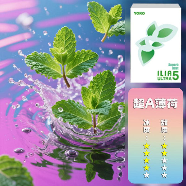 煙彈ILIA哩亞五代煙彈【訂購4盒送一隻五代主機（顏色隨機）】