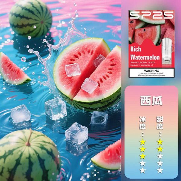 煙彈SP2S國際版煙彈