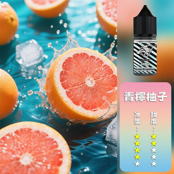 煙油SALTSHAQ 鯊克煙油