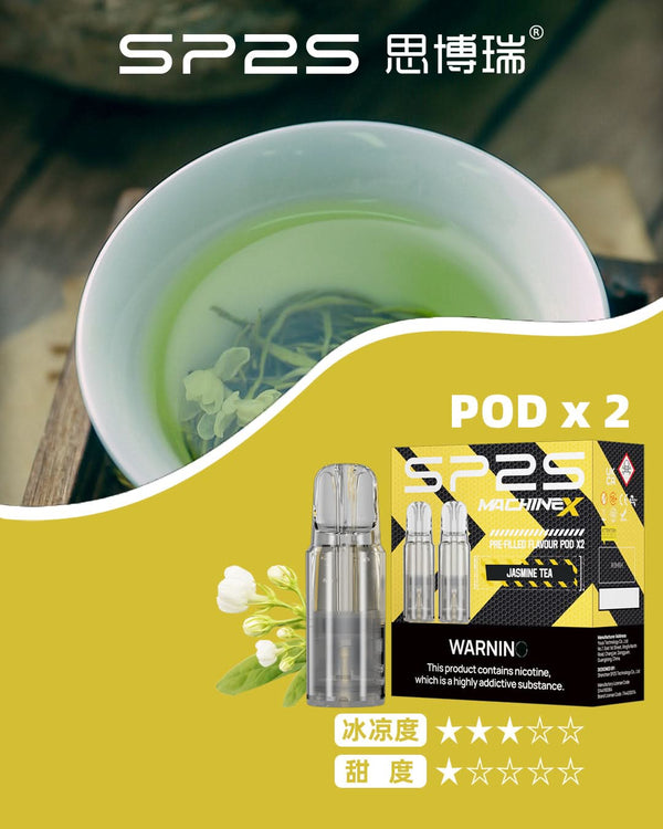 煙彈SP2S MAX專用煙彈