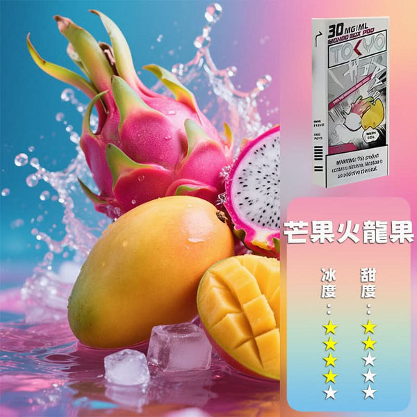 煙彈MOHOO BOX東京魔盒煙彈