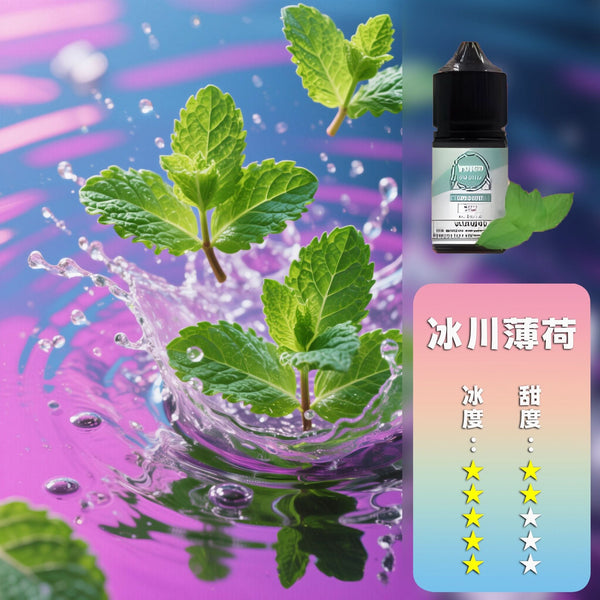 煙油ILIA 哩亞 煙油