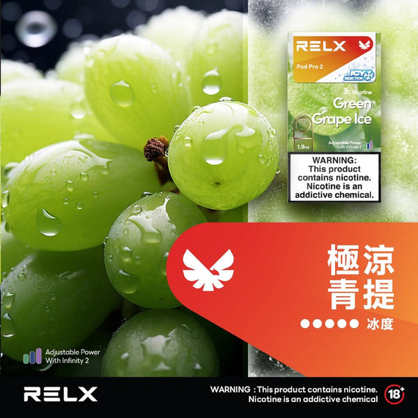 煙彈RELX 悅刻 六代煙彈(一盒3顆）h2y2