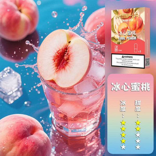 煙彈MEHA 魅嗨 五代煙彈