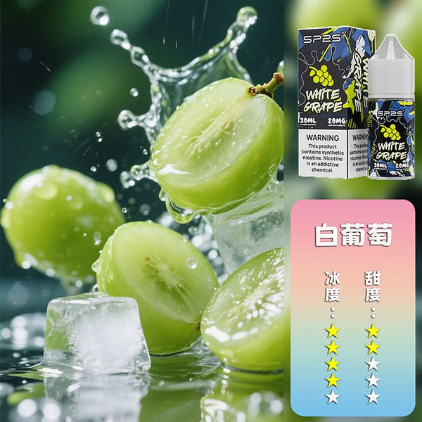 煙油SP2S 煙油 套裝通用