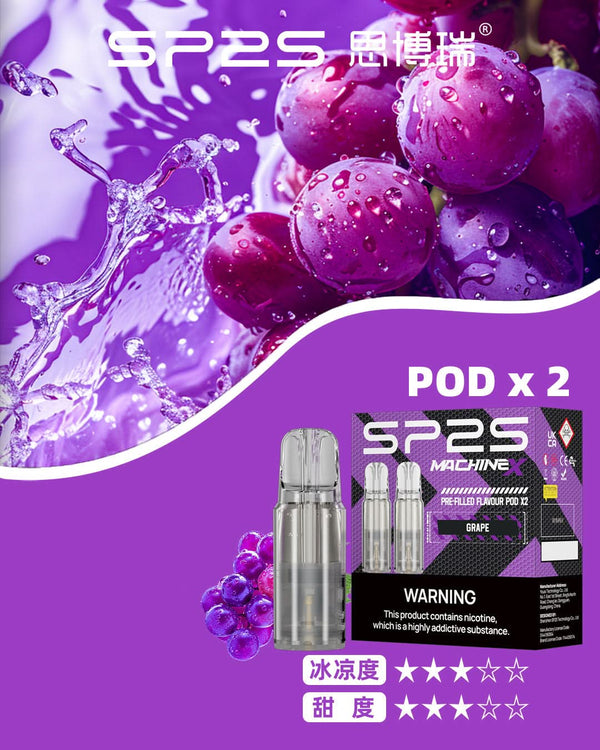 煙彈SP2S MAX專用煙彈