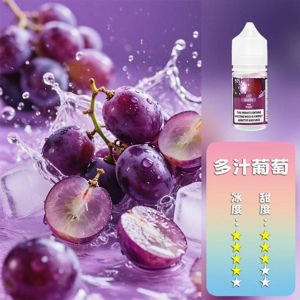 煙油DIYA 叮啞 煙油