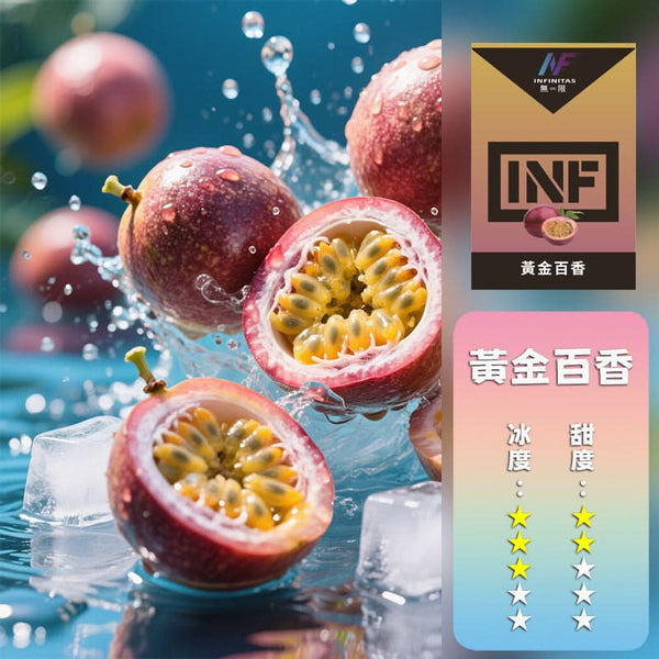 煙彈INF 無限 一代煙彈