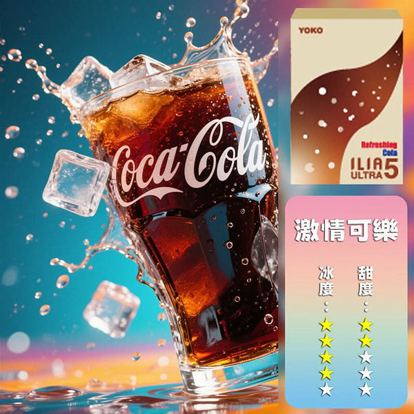 煙彈ILIA哩亞五代煙彈【訂購4盒送一隻五代主機（顏色隨機）】