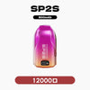 SP2S抛棄式12000口【超長續航＋電量顯示】
