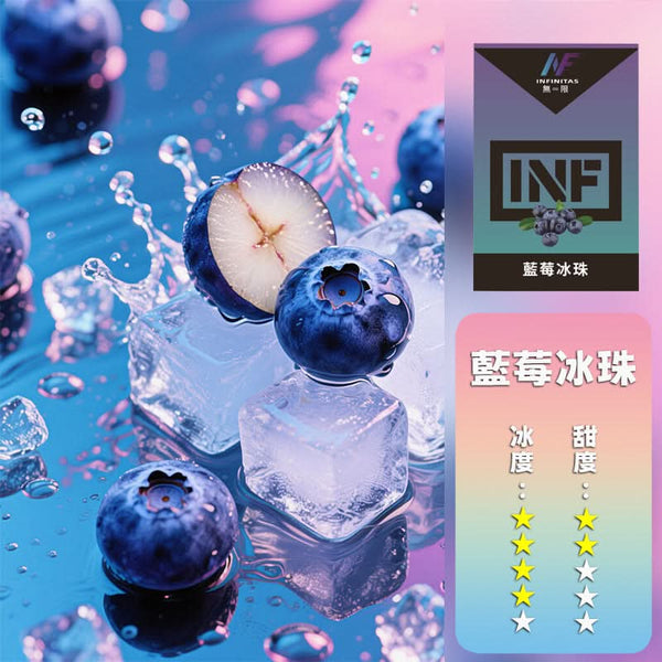 煙彈INF 無限 一代煙彈