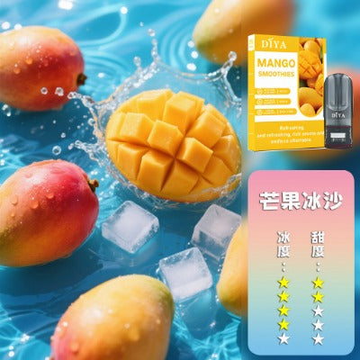 DIYA 叮啞 一代煙彈【多種口味全新上市】