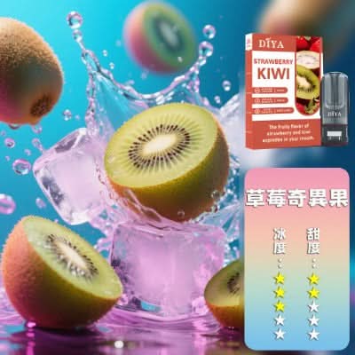 煙彈DIYA 叮啞 一代煙彈