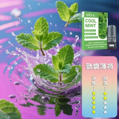 煙彈DIYA 叮啞 一代煙彈