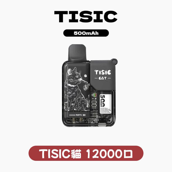 抛棄式TISIC12000口-黑騎士系列