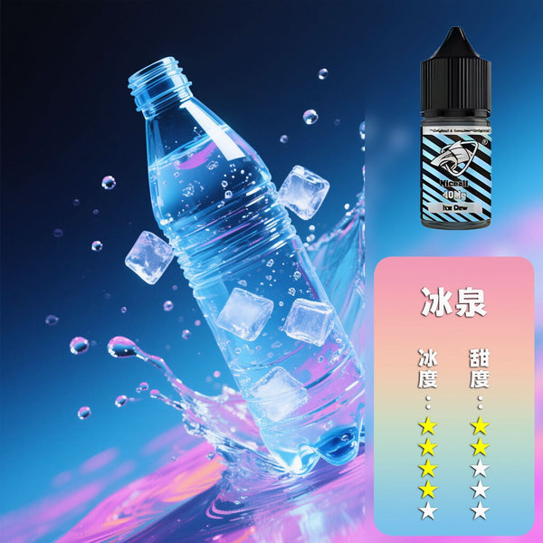 煙油SALTSHAQ 鯊克煙油