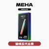 主機MEHA 魅嗨 主機五代 星耀