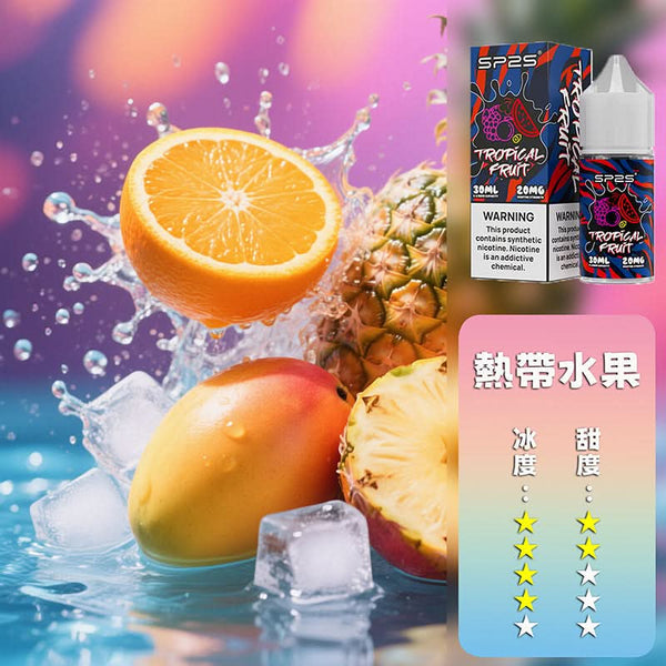 煙油SP2S 煙油 套裝通用