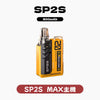 主機SP2S MAX換彈式主機【可調節功率：6-20W】