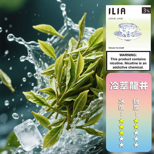 煙彈ILIA 哩亞 煙彈一代