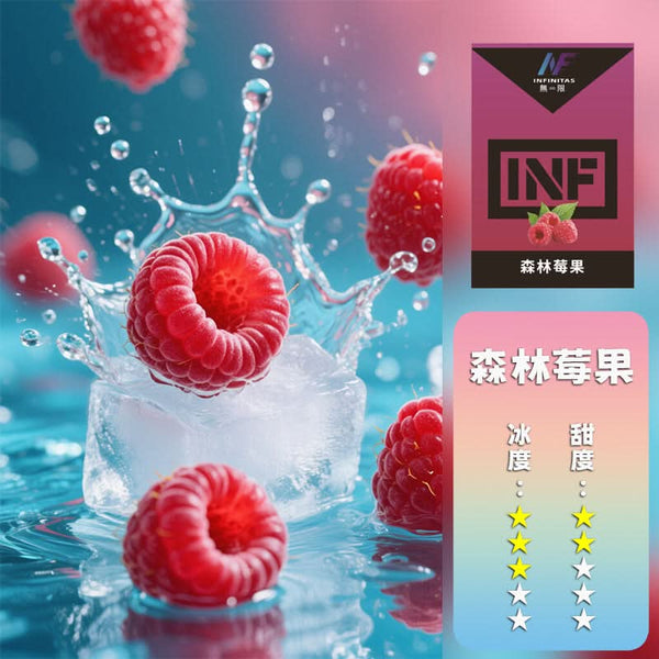 煙彈INF 無限 一代煙彈