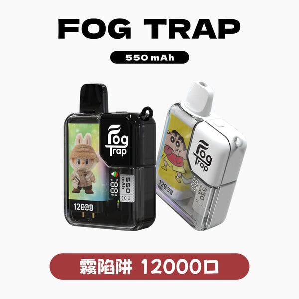 抛棄式Fog trap 霧陷阱 12000口拋棄式【蠟筆小新＋拉布布】