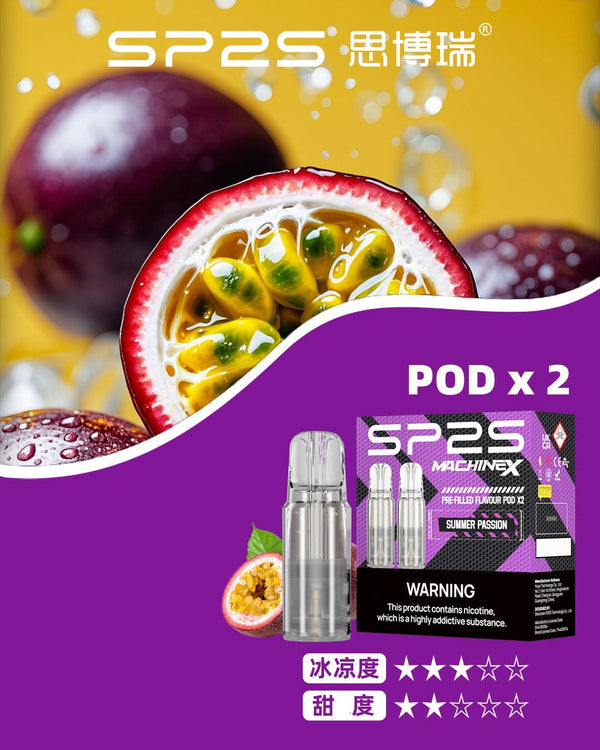 煙彈SP2S MAX專用煙彈