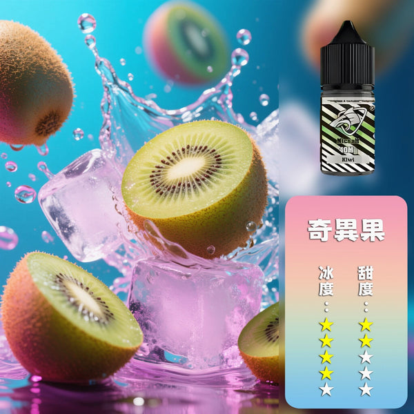 煙油SALTSHAQ 鯊克煙油