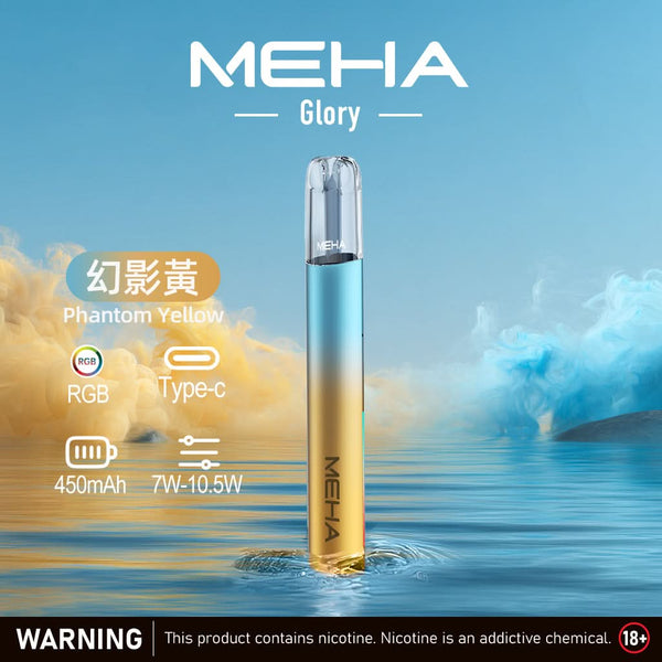 主機MEHA 魅嗨 一代主機星耀版