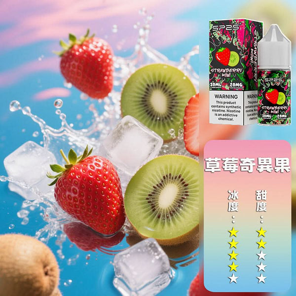 煙油SP2S 煙油 套裝通用