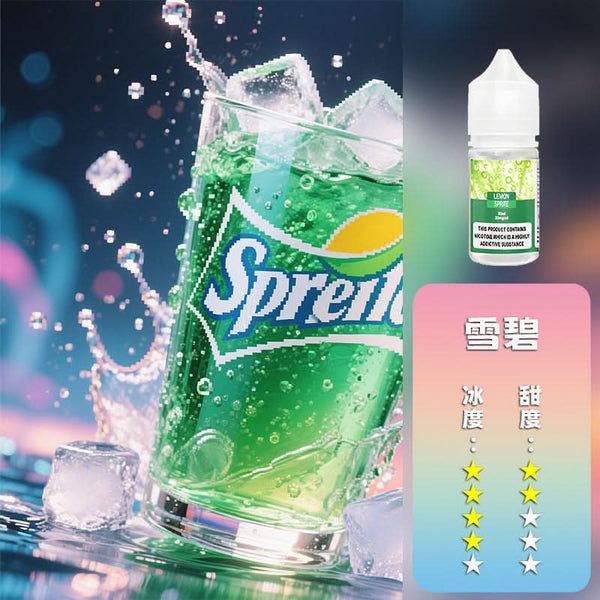 煙油DIYA 叮啞 煙油