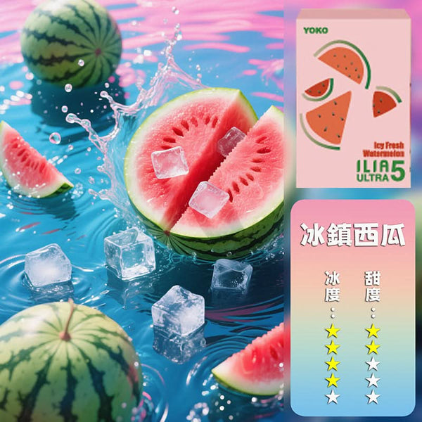 煙彈ILIA哩亞五代煙彈【訂購4盒送一隻五代主機（顏色隨機）】