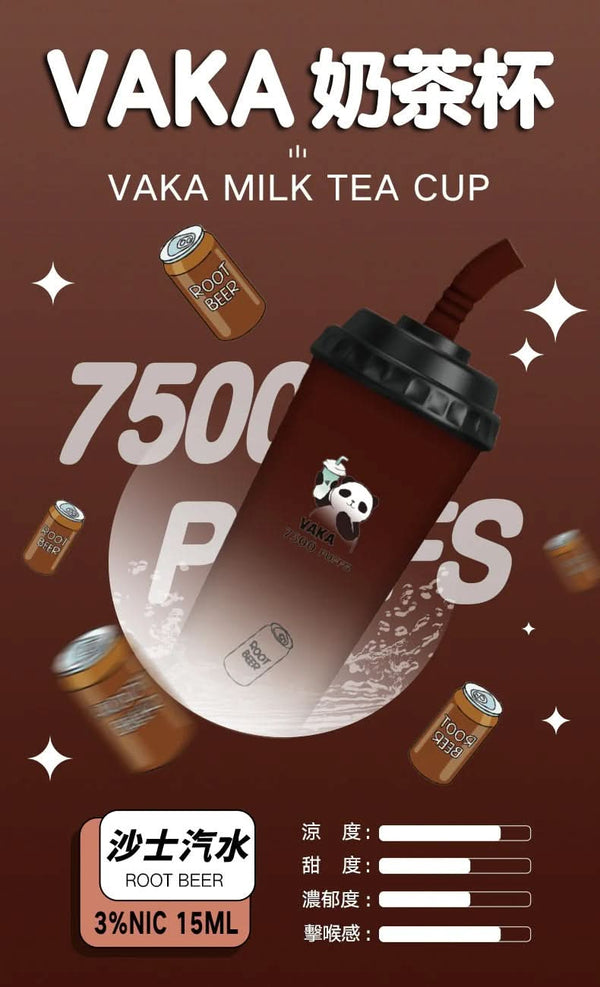抛棄式VAKA 奶茶杯 抛棄式 7500口 （hp2)