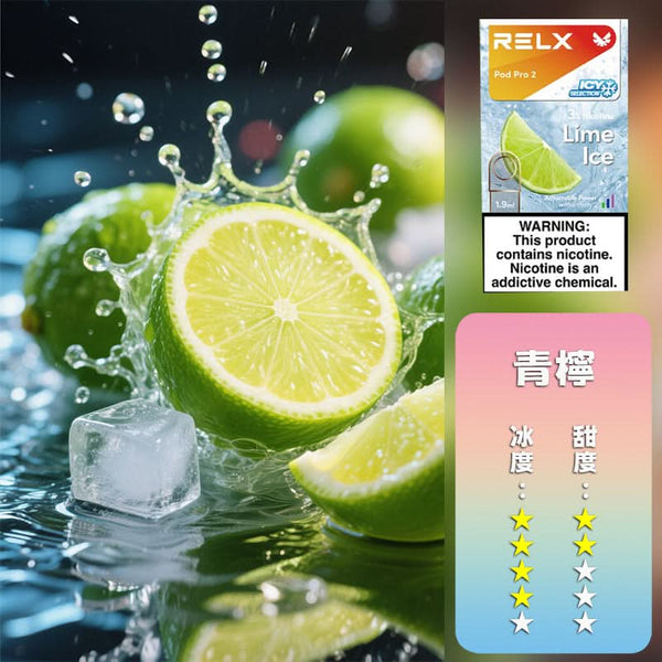 煙彈RELX 悅刻 六代煙彈(一盒3顆）h2y2