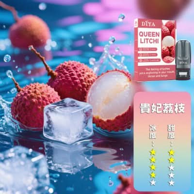 煙彈DIYA 叮啞 一代煙彈