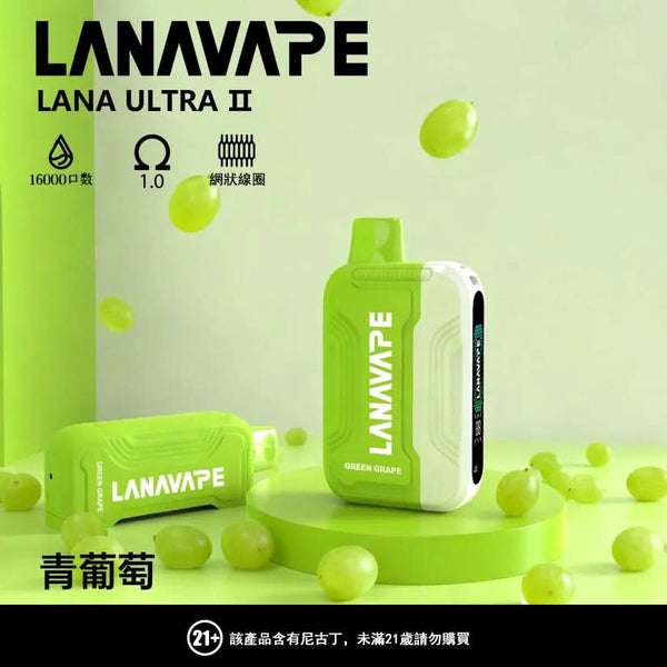 主機LANA 抛棄式 16000口（Lana Ultra）【買三個煙彈送一主機】注意：主機煙彈一起購買才能使用