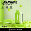 LANA 抛棄式 16000口（Lana Ultra）【買三個煙彈送一主機】注意：主機煙彈一起購買才能使用