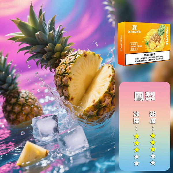 煙彈XIAOKE 梟客五代煙彈