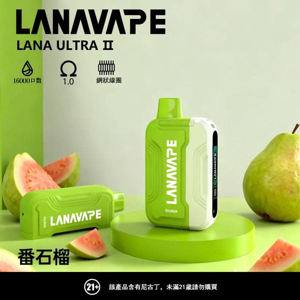 主機LANA 抛棄式 16000口（Lana Ultra）【買三個煙彈送一主機】注意：主機煙彈一起購買才能使用