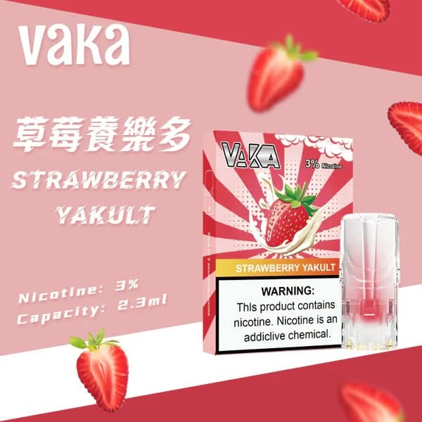 煙彈VAKA 一代發光煙彈 （hp2)