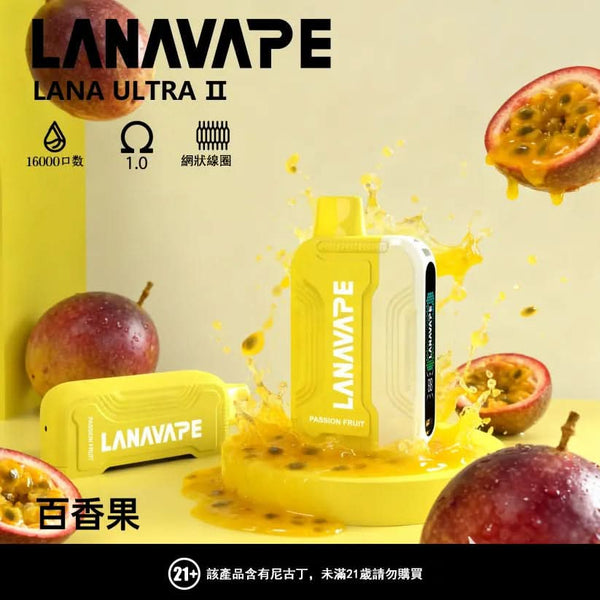 主機LANA 抛棄式 16000口（Lana Ultra）【買三個煙彈送一主機】注意：主機煙彈一起購買才能使用