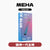 MEHA 魅嗨 一代主機星耀版