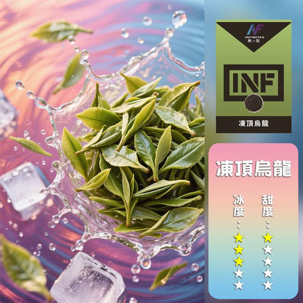 煙彈INF 無限 一代煙彈